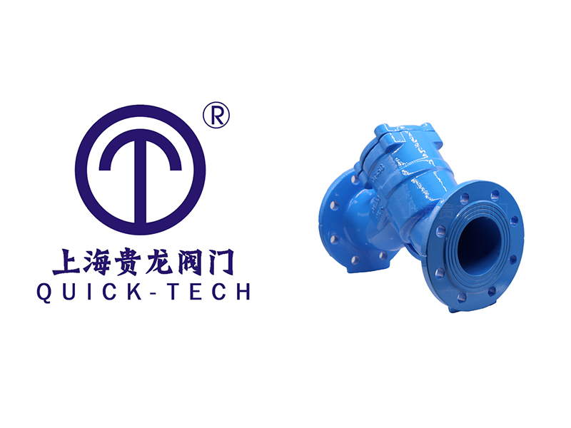 上海貴龍閥門Y型過(guò)濾器的工作原理及特點(diǎn)！