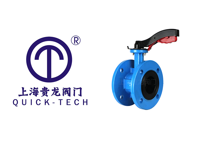 上海貴龍閥門手柄法蘭蝶閥的工作原理！