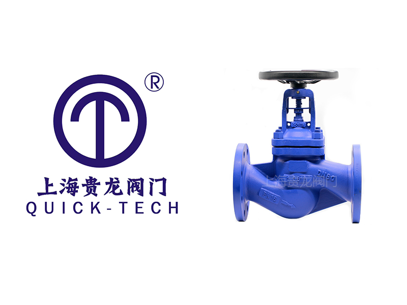 上海貴龍閥門有限公司波紋管截止閥的應用！